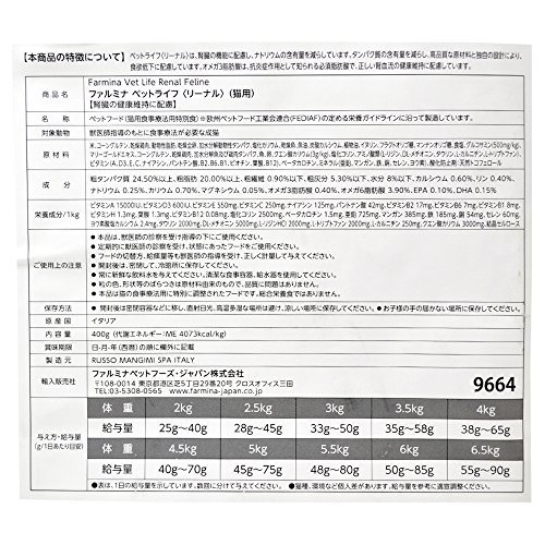 Farmina – Farmina Vet Life Vetinary Formulada Renal 400 g – 1041